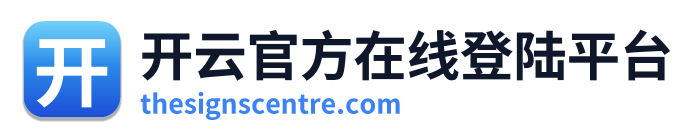 开云官方在线登陆平台